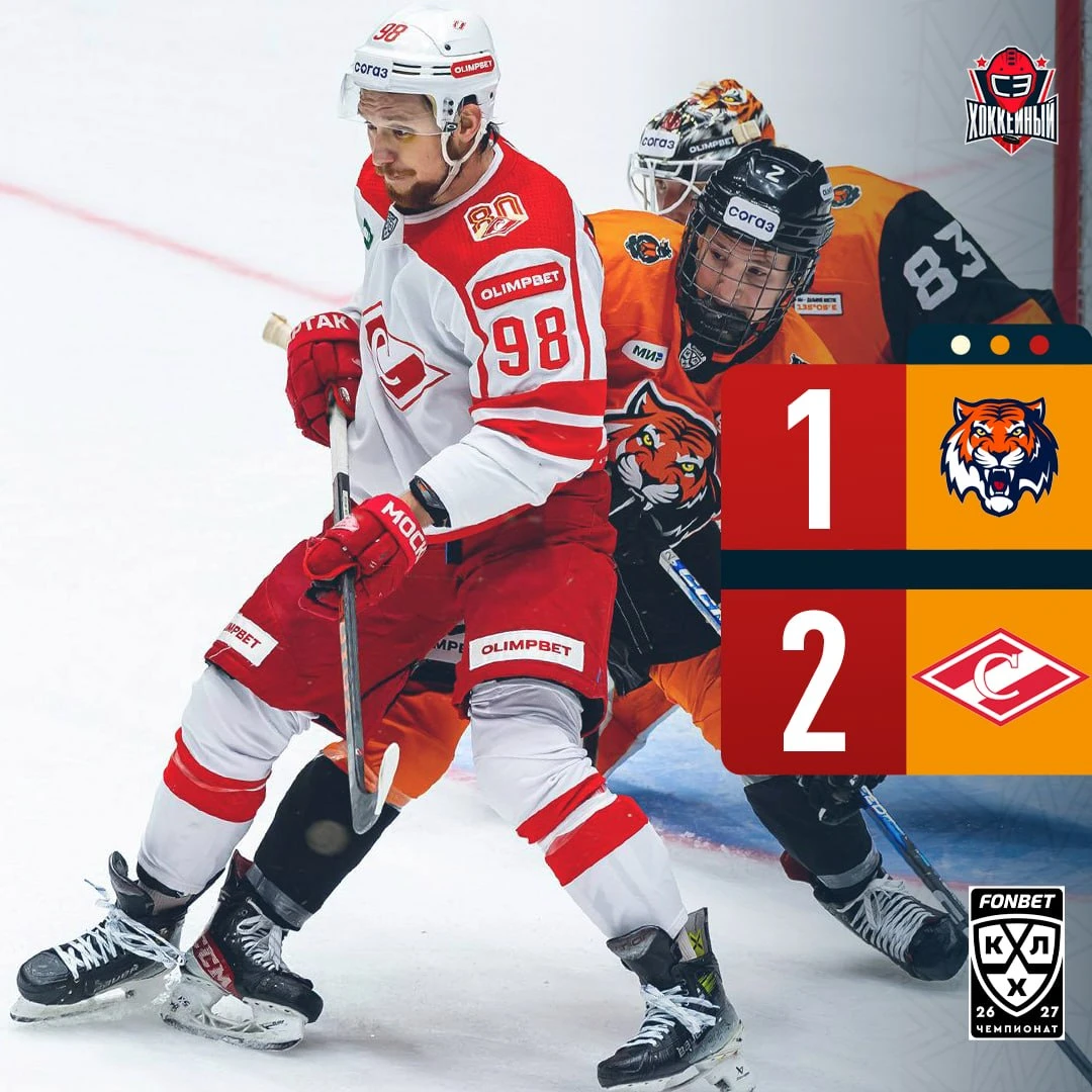 «Спартак» сегодня сильнее в Хабаровске 💪