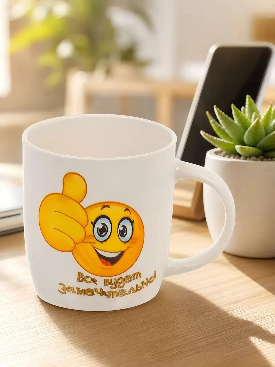☕🍵🎁✨🎀✨ Кружка "Всё будет замечательно!" 360 мл ✨☕🍵🎁✨🎀✨