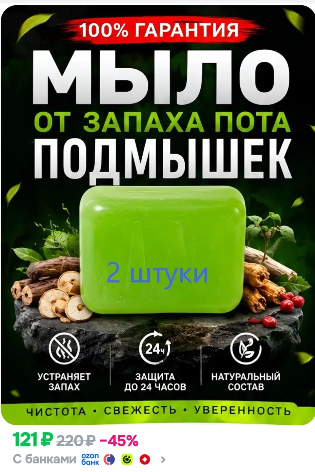 Твердое мыло