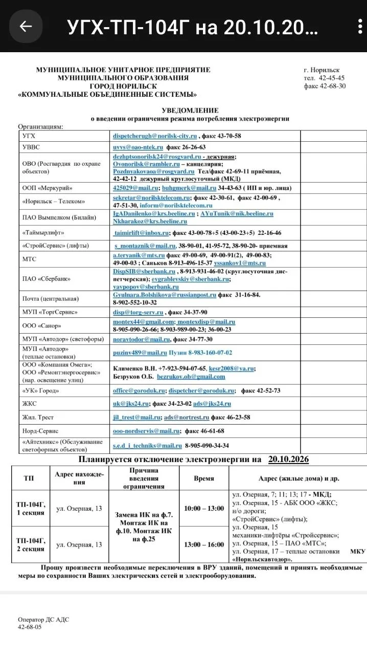 📢💡Новое уведомление