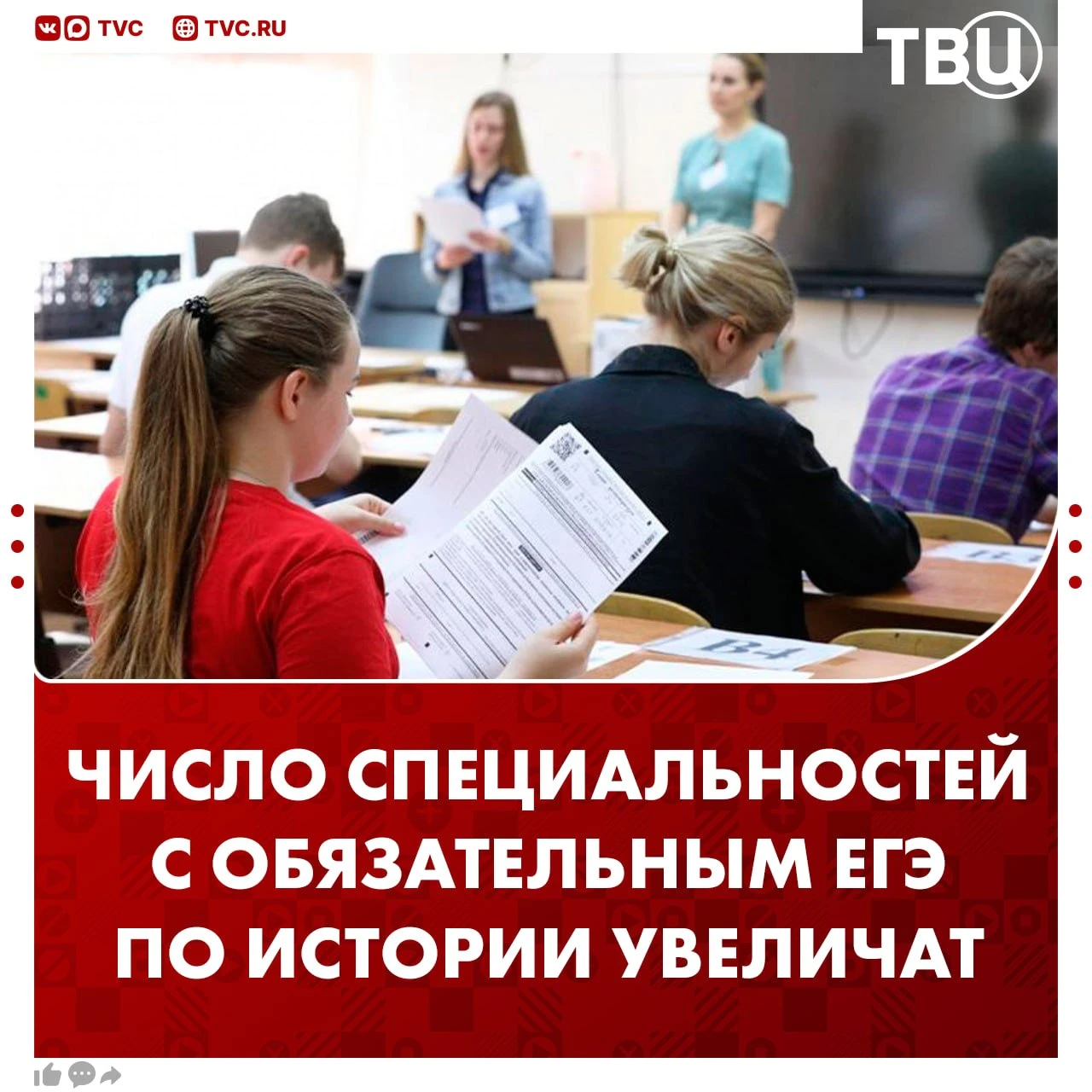 Специальностей в вузах с обязательным ЕГЭ по истории станет больше