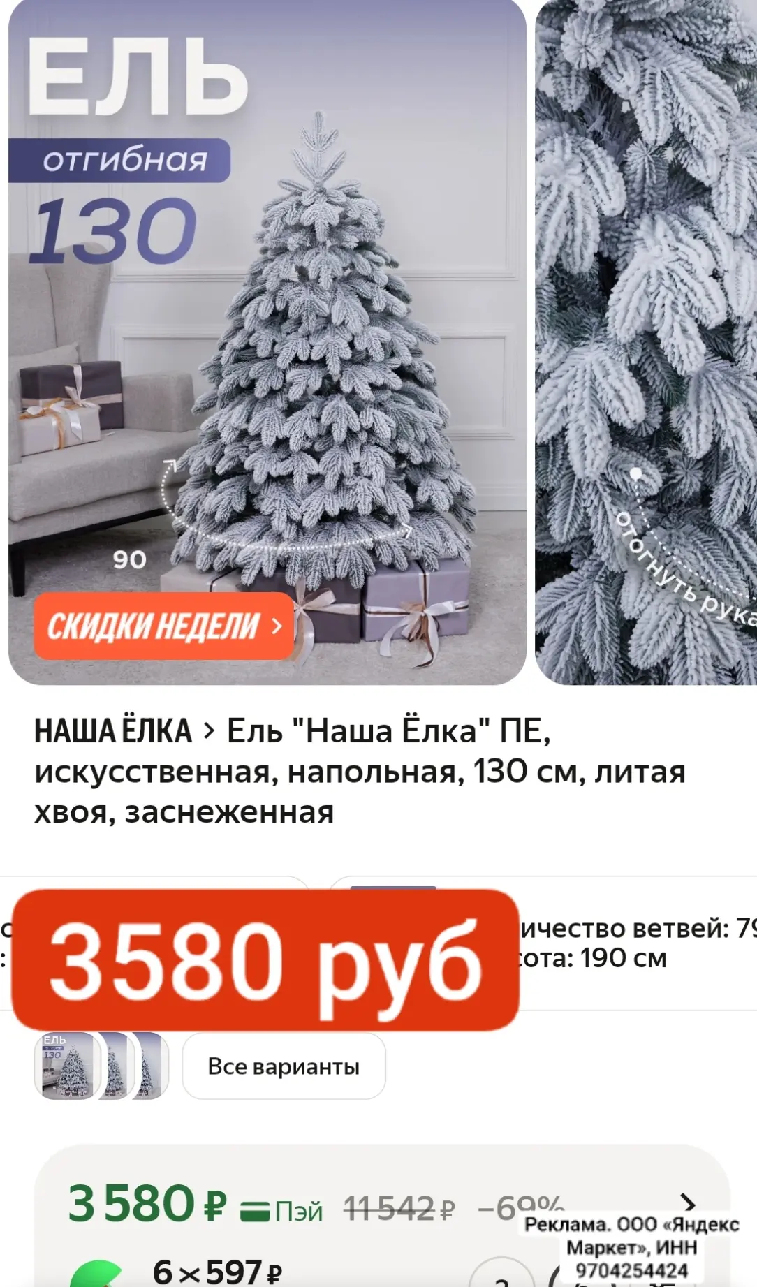 РАЗБИРАЙТЕ 3580 РУБ ЛИТАЯ