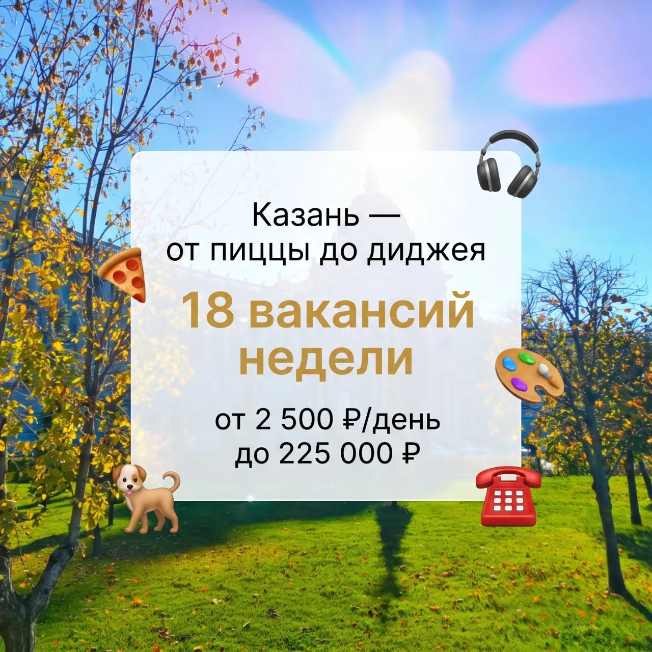 🐕 Стричь собак, сводить пластинки, набивать тату - всему научат! Казань ждёт: 18 спосо...