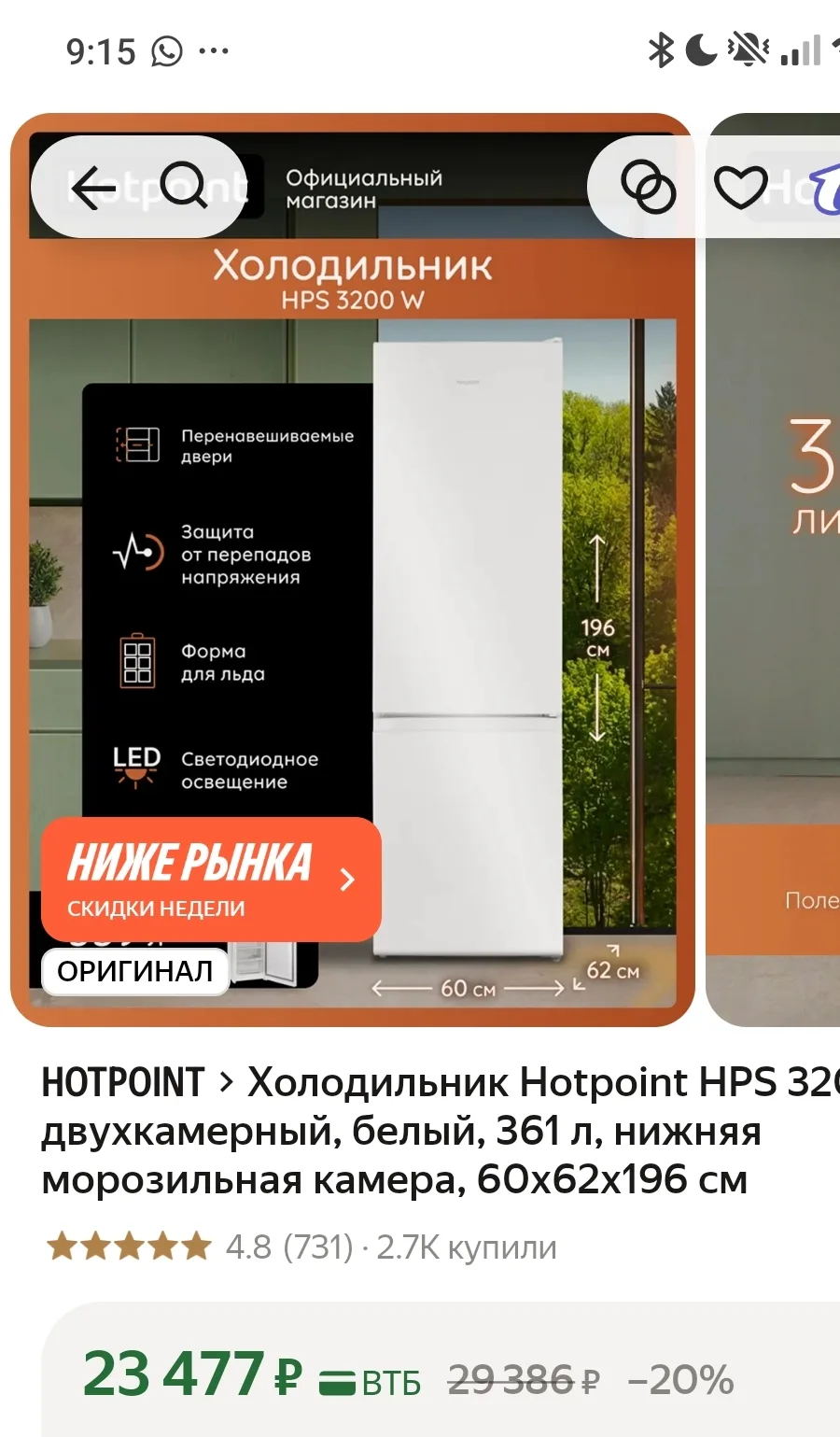 https://market.yandex.ru/cc/BGJ2Qd