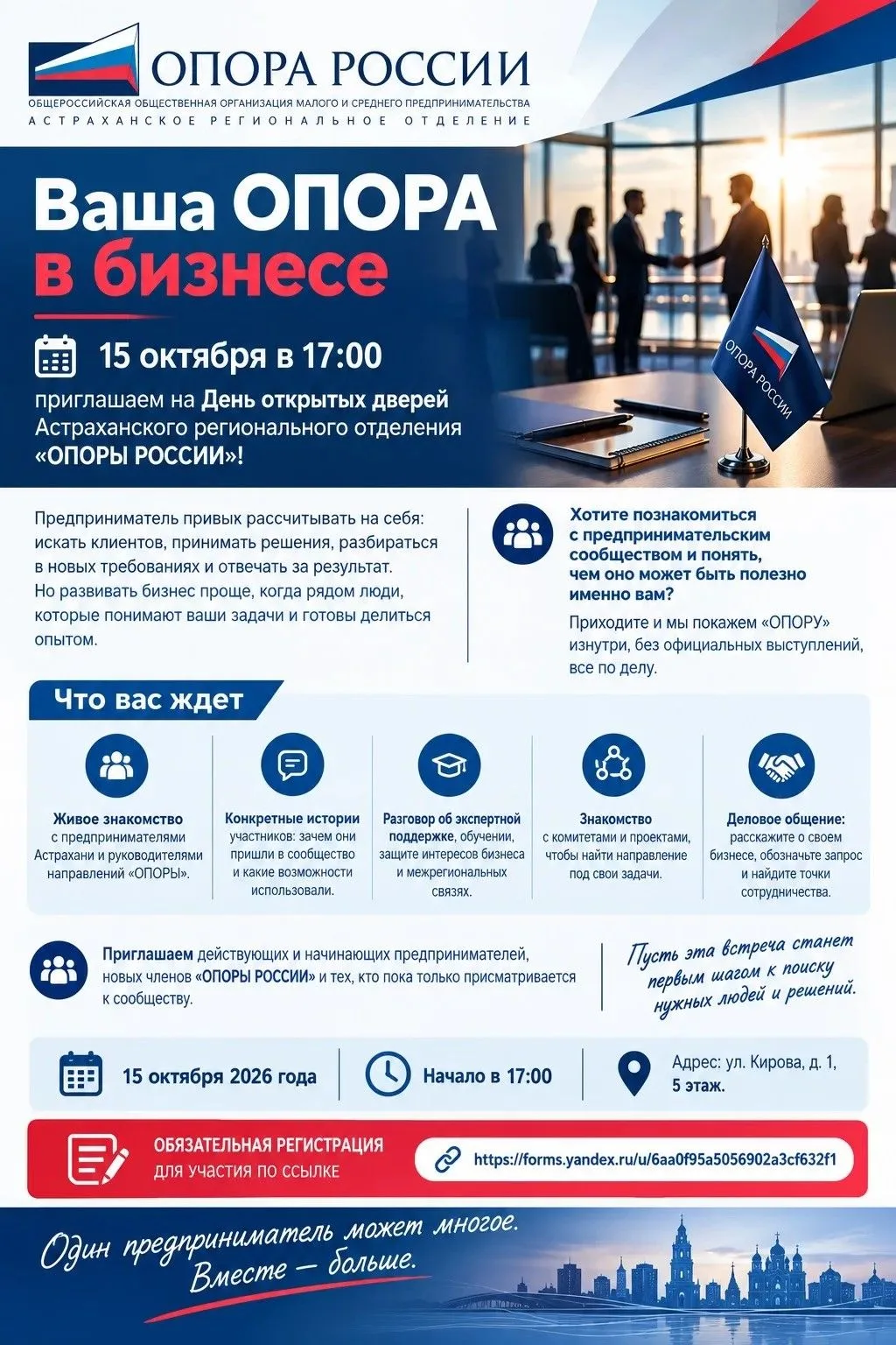 🇷🇺Ваша ОПОРА в бизнесе🇷🇺