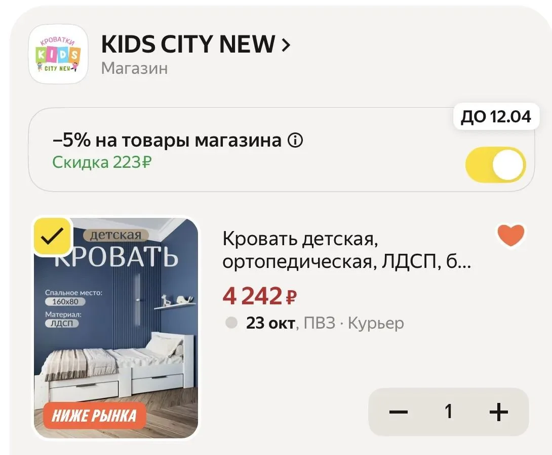 https://market.yandex.ru/cc/BJFu8u