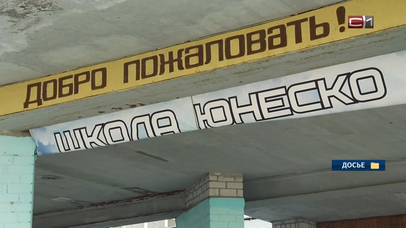 Когда ученики 44 школы Сургута смогут вернуться за парты в своих классах