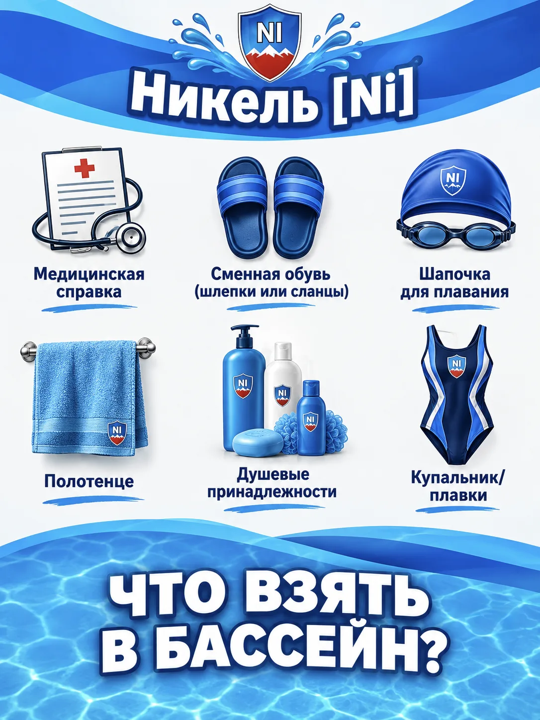 💦 Если идете в первый раз или после долгого перерыва, не паникуйте. Вот база, которая ...