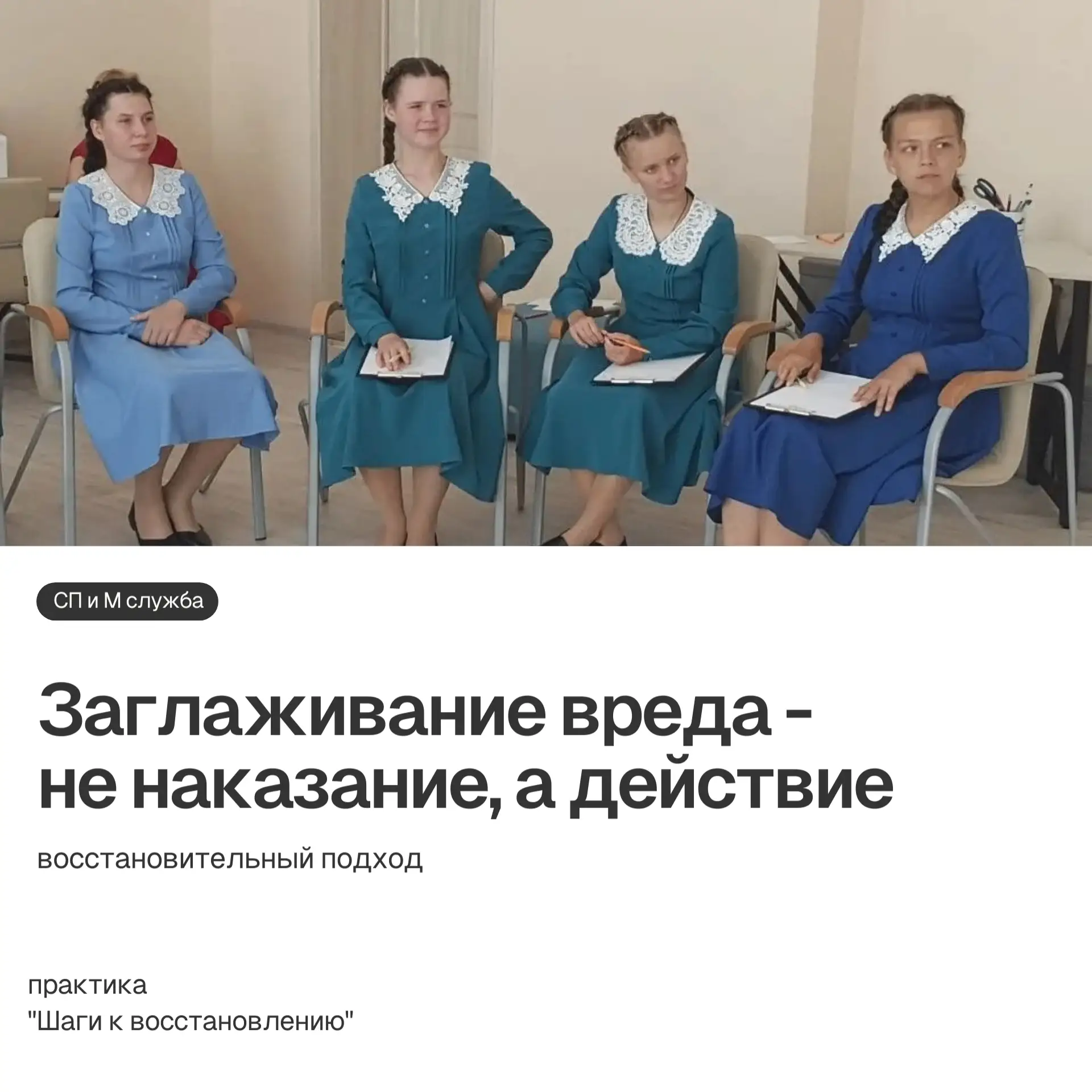 Когда подросток причинил вред, общество часто ждёт «наказания». Но в современной профил...