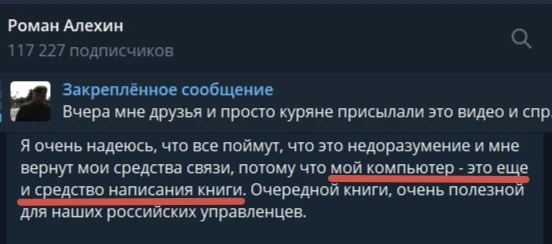 А вот и настоящая причина обыска и изъятия гаджетов. 🫢 Мировая закулиса просто не могл...