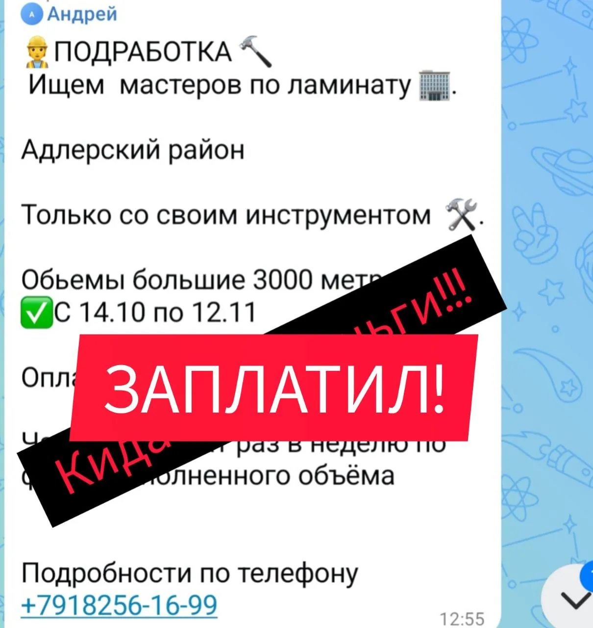 Спасибо всем за поддержку работника! ❤️