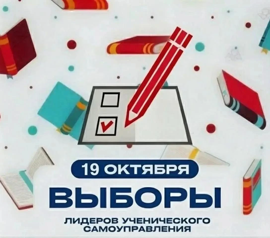 🔔 Уже в следующий понедельник, 19 октября, в школах Гулькевичского городского поселени...
