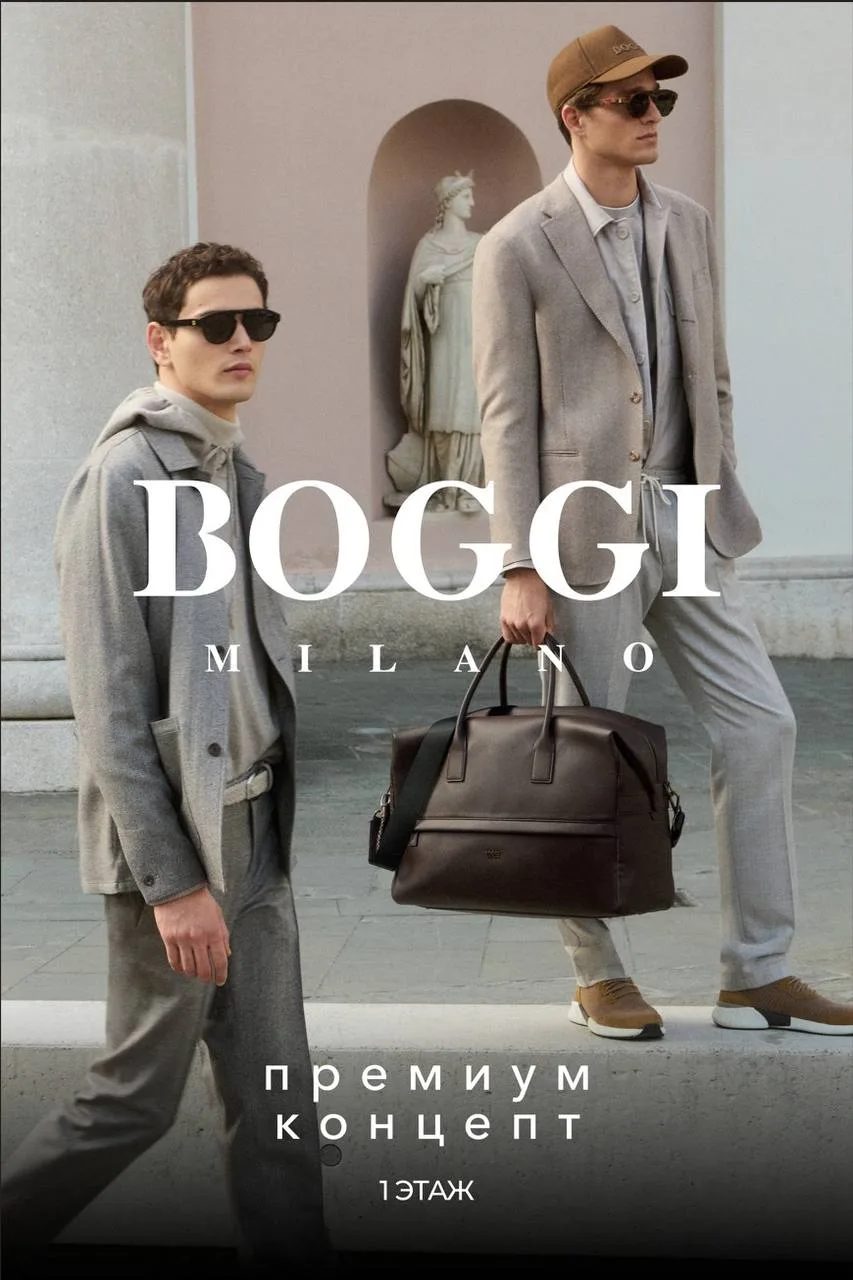 Boggi Milano — мужской стиль в премиальном прочтении.
