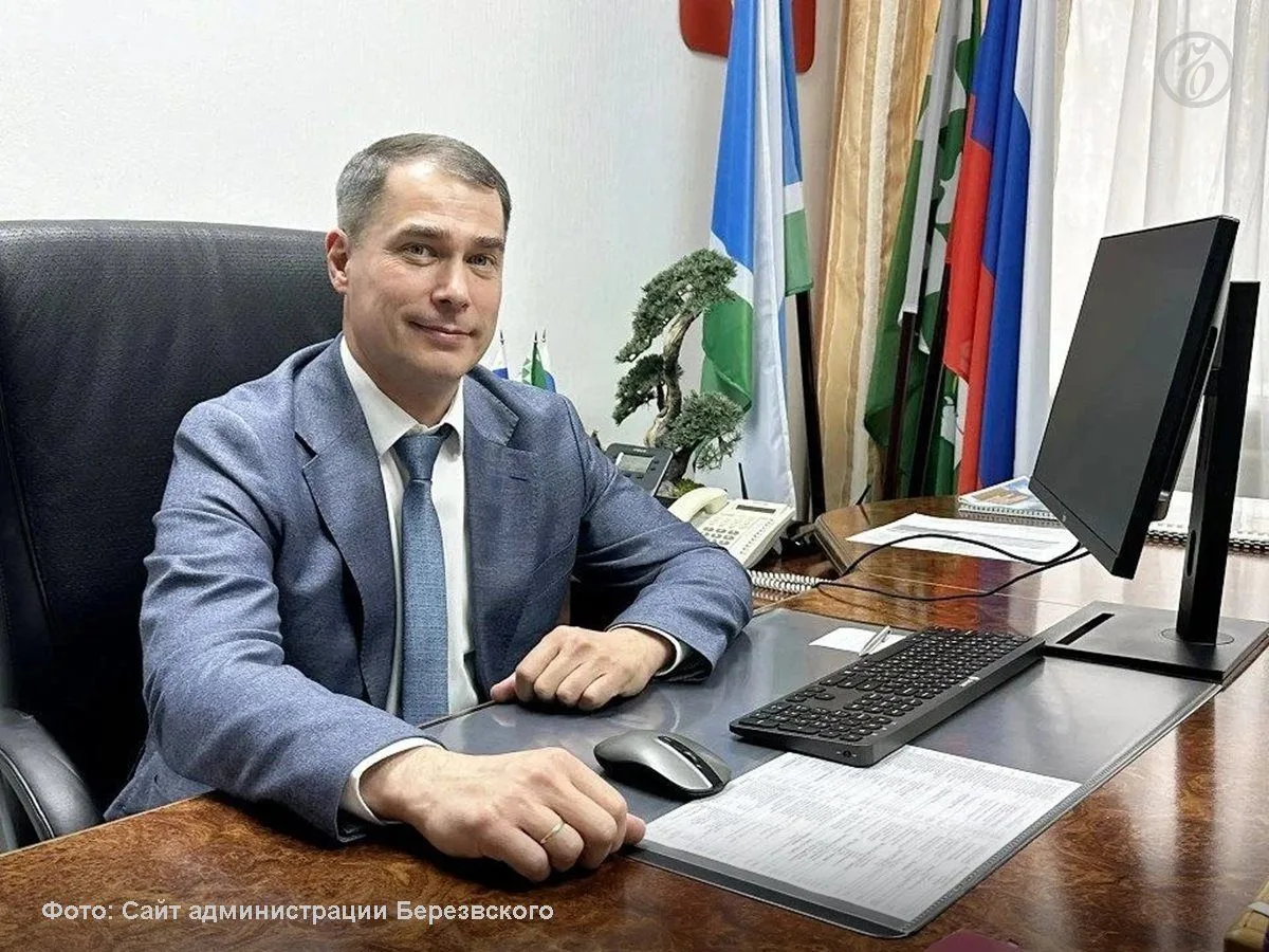 💼 Депутаты избрали Владимира Шауракса («Единая Россия») новым мэром Березовского (горо...