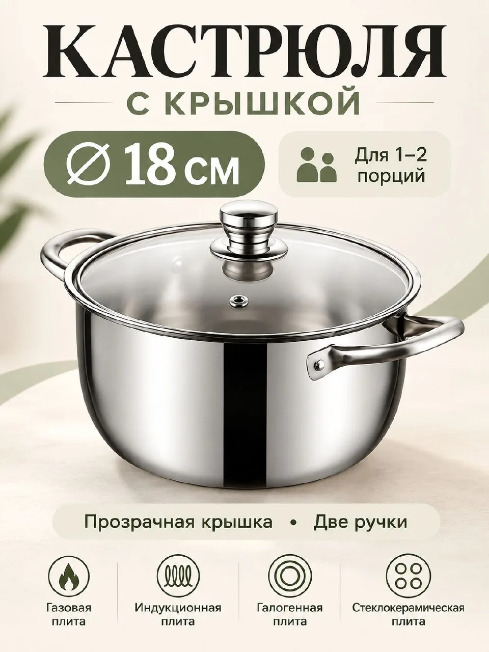 🟠 Котел пищевой с крышкой 1 шт нержавеющая сталь