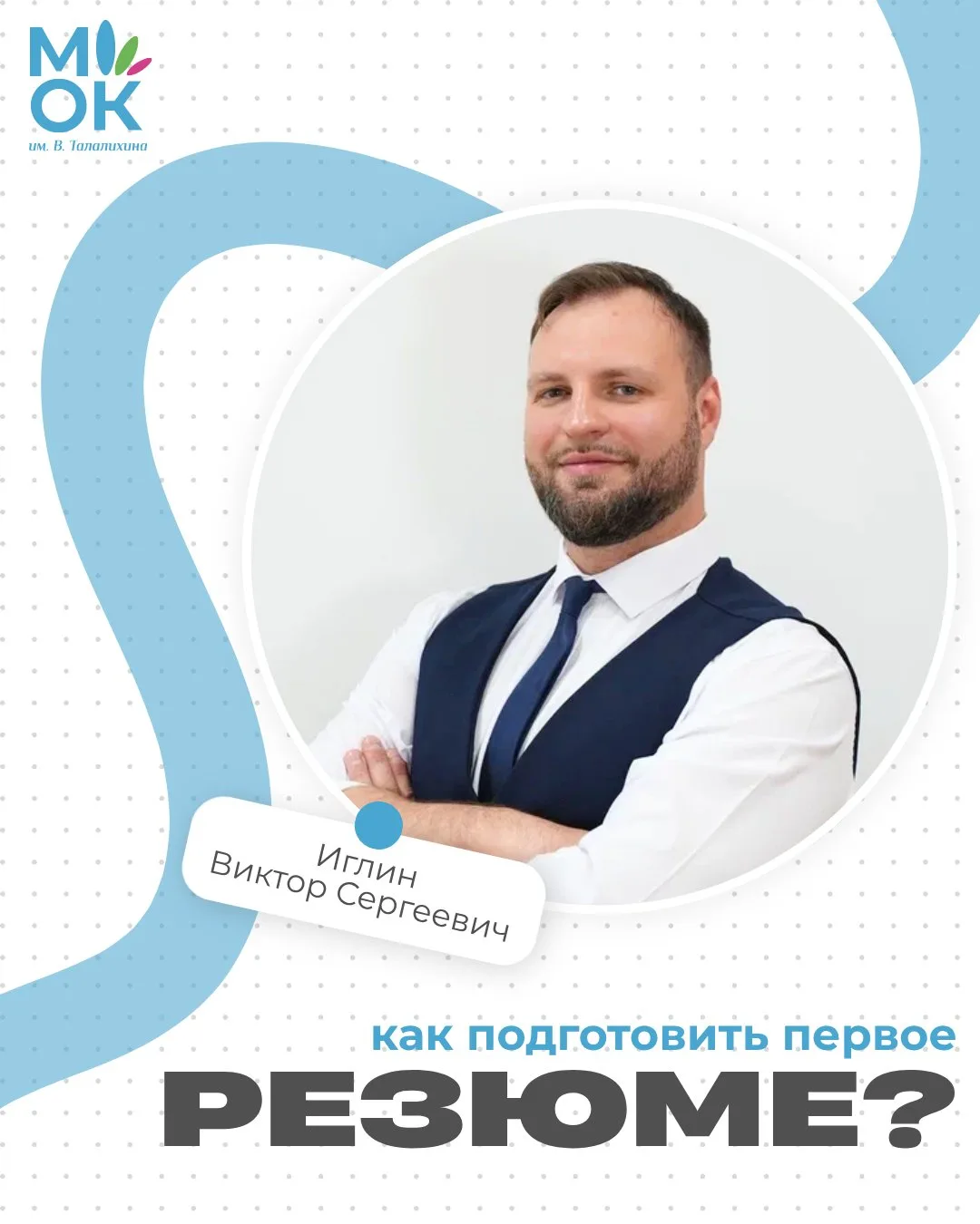 Первое резюме — это не просто документ, а твоя возможность рассказать работодателю о се...