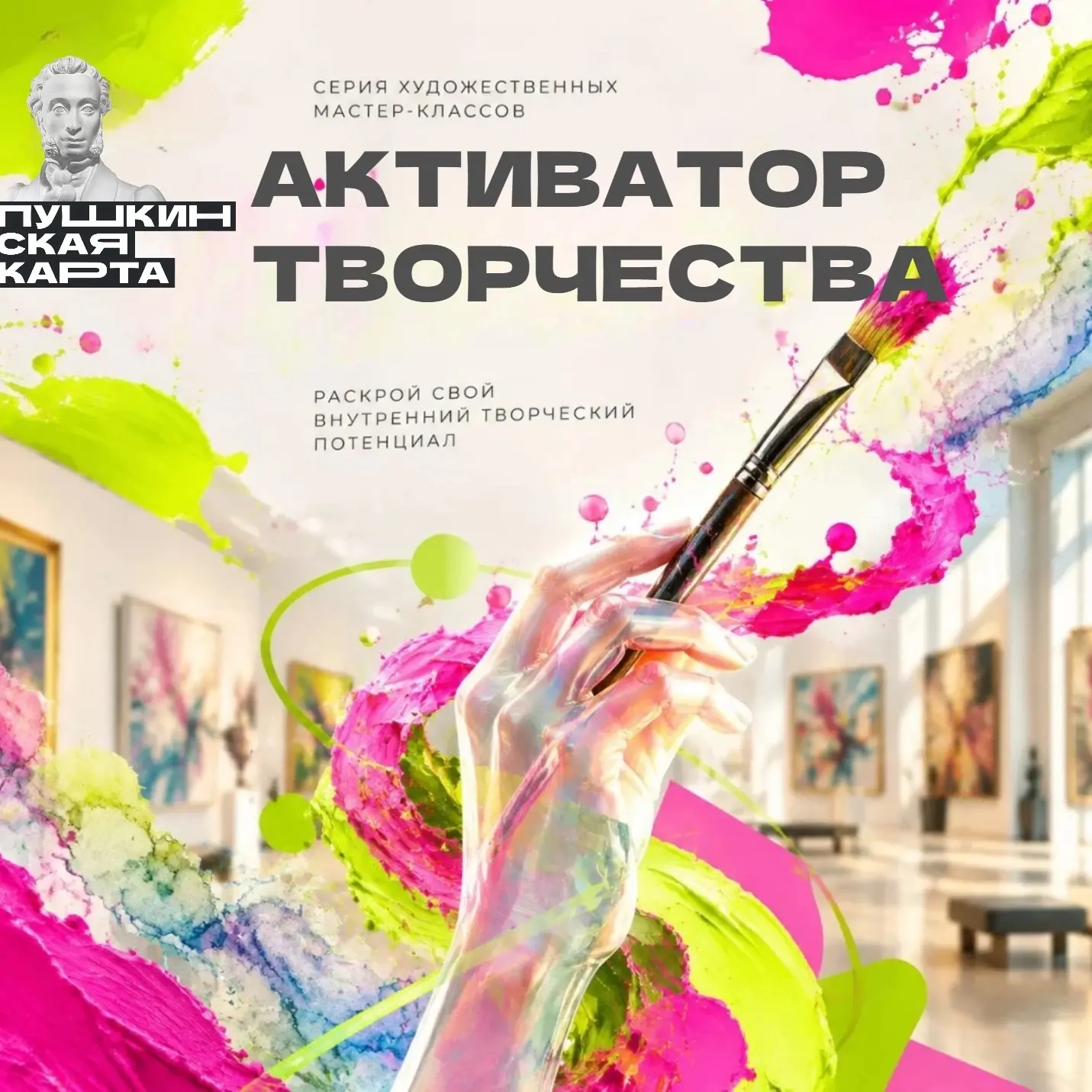 🖼Всегда мечтал взять в руки кисть, но в голове сразу включался внутренний критик: «Ой,...