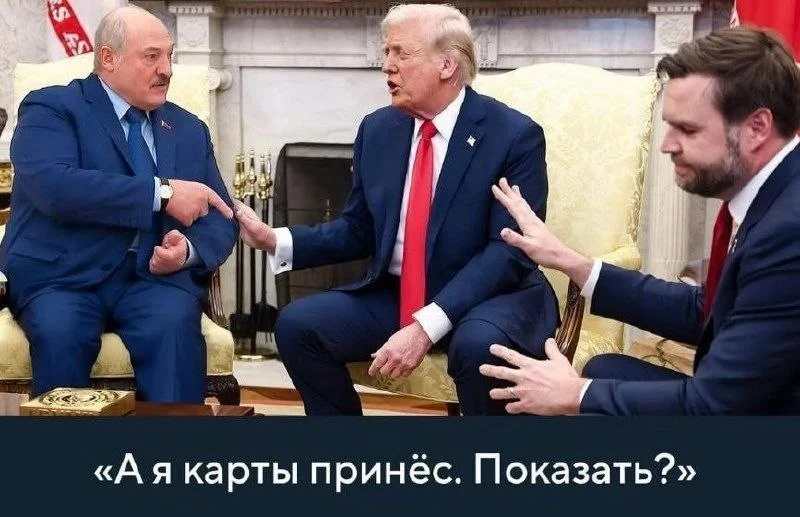 Надо было Батьке в Белый дом ехать_🤣