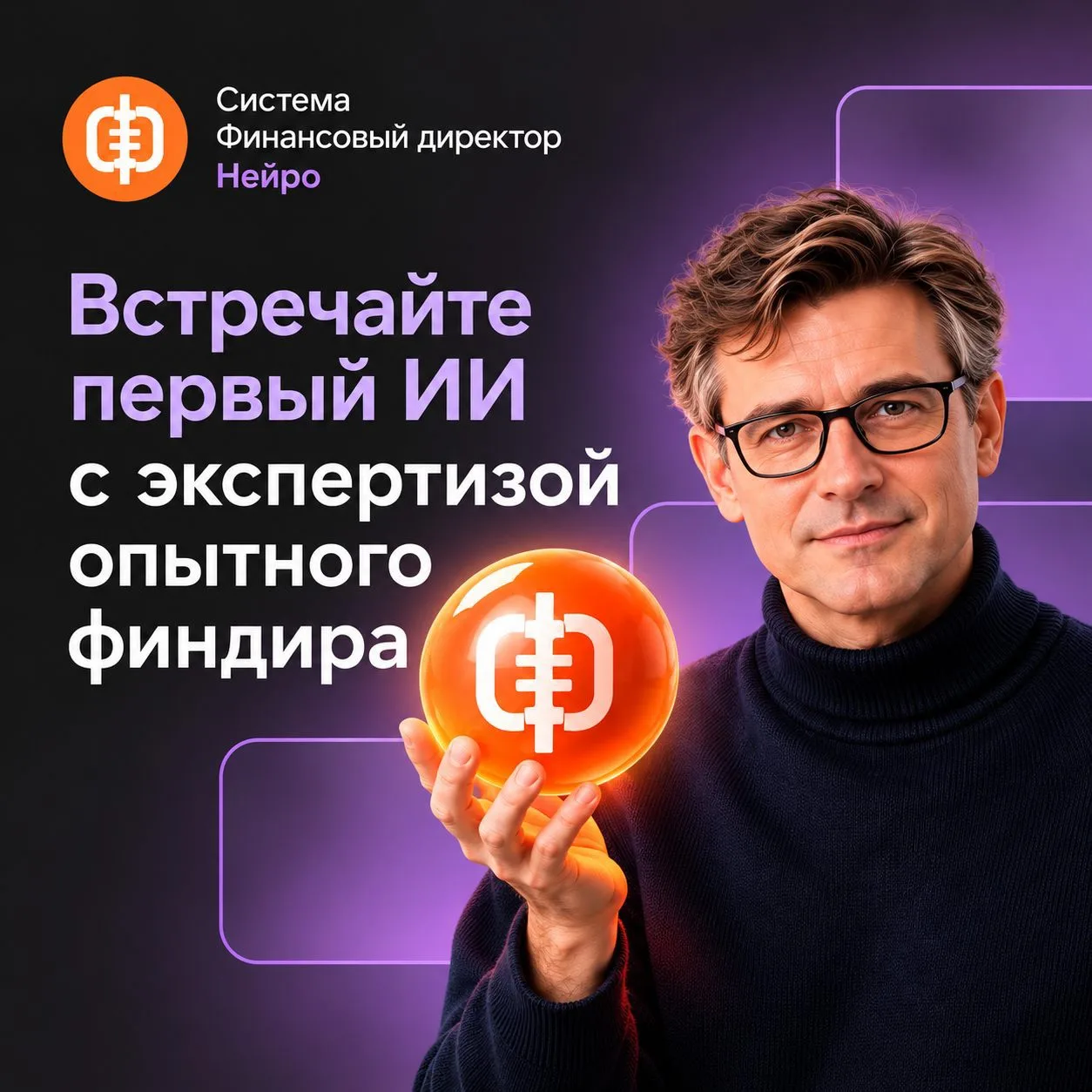 🔥 У финансистов появился свой ИИ — Нейро Фин