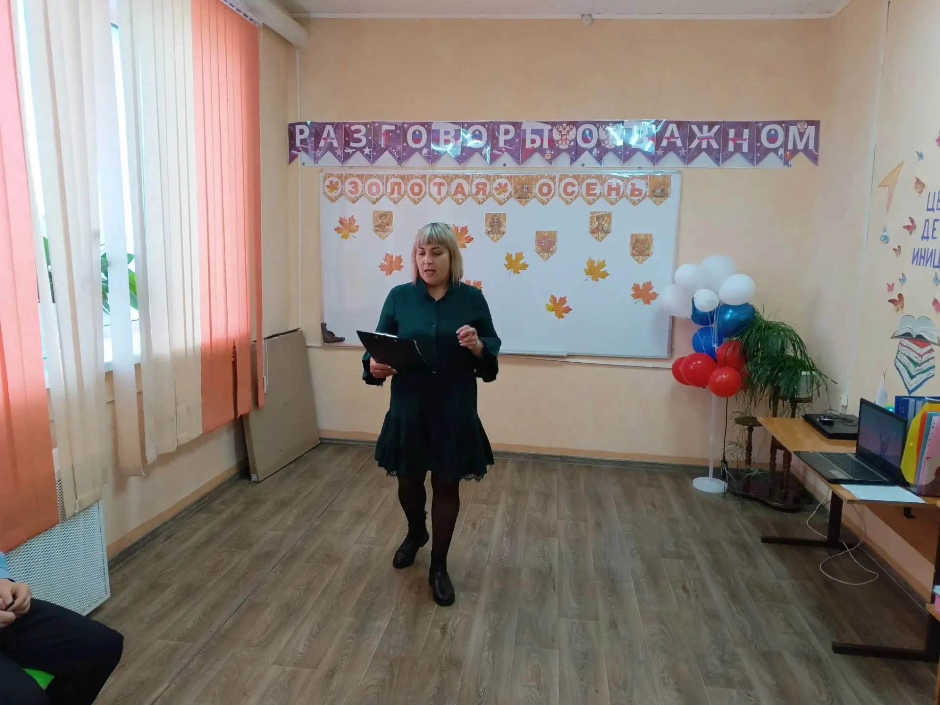 Праздник "Золотая осень" в начальной школе и группе кратковременного пребывания