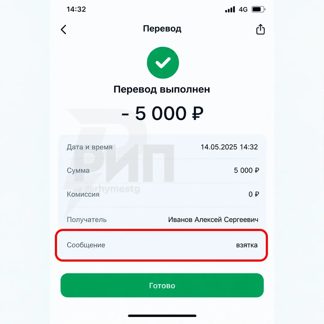❌ ЗАБЛОКИРОВАТЬ КАРТУ могут банки за подписи «взятка», «откат» или «в общак» к переводу...