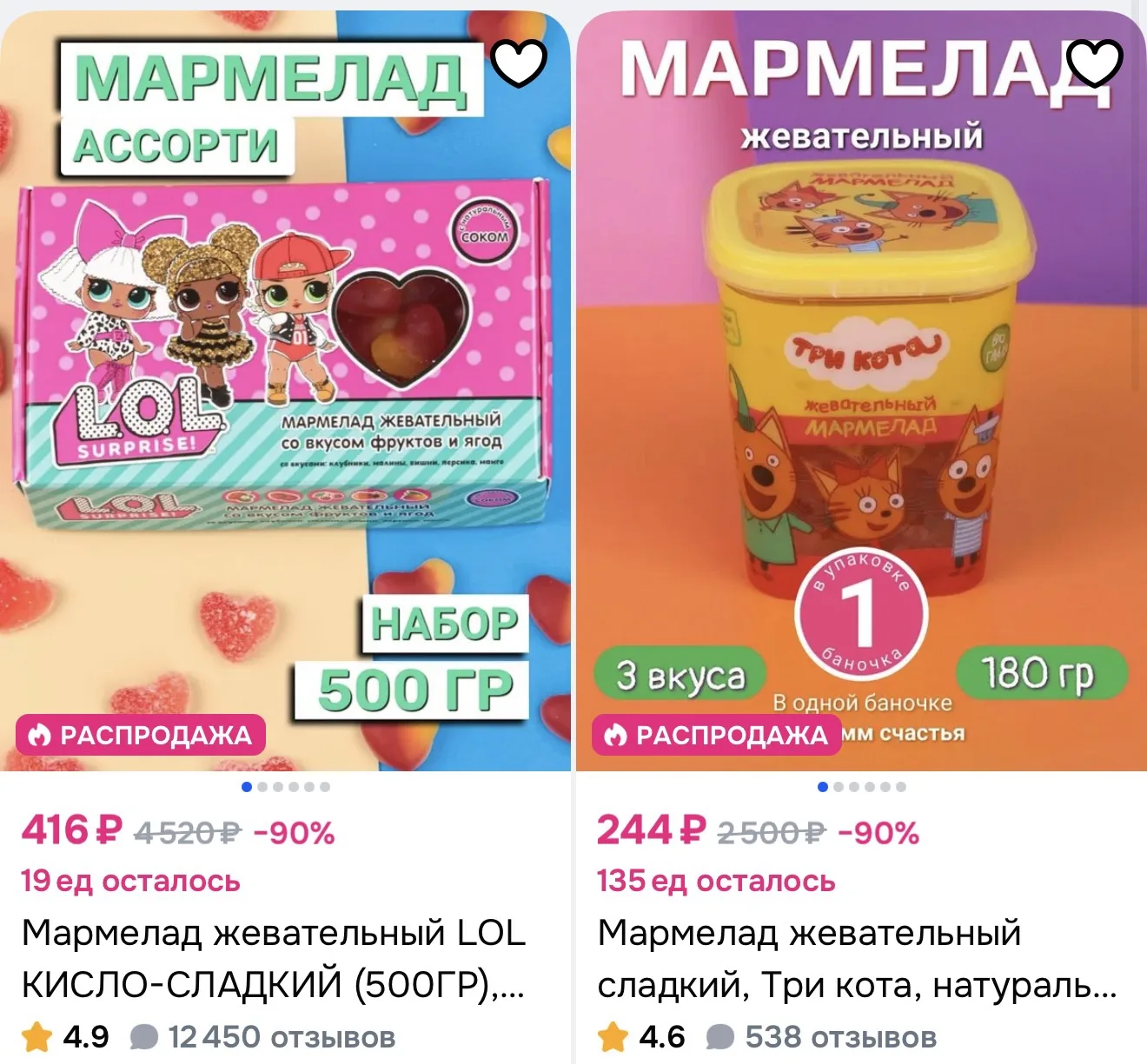 https://ozon.ru/s/marmeladnyy-2429702