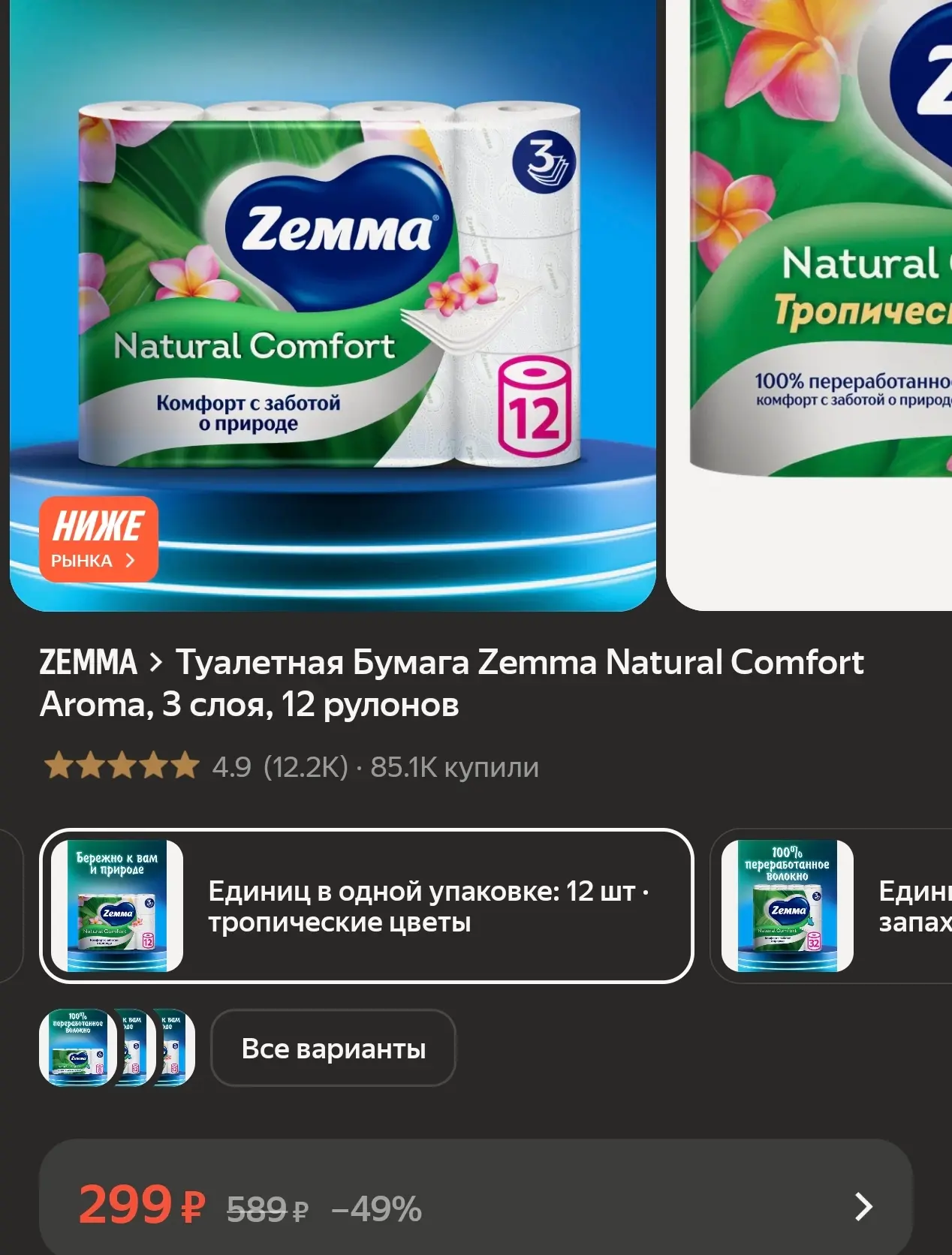 https://market.yandex.ru/cc/BHQ9Ec?erid=5jtCeReNx12oak2rVL9wA8E