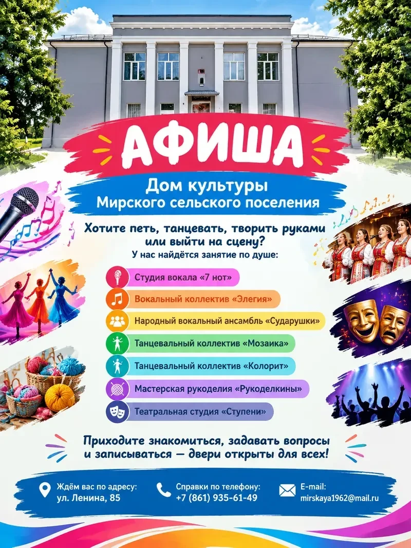 Хотите петь, танцевать, творить руками или выйти на сцену? У нас найдётся занятие по душе: