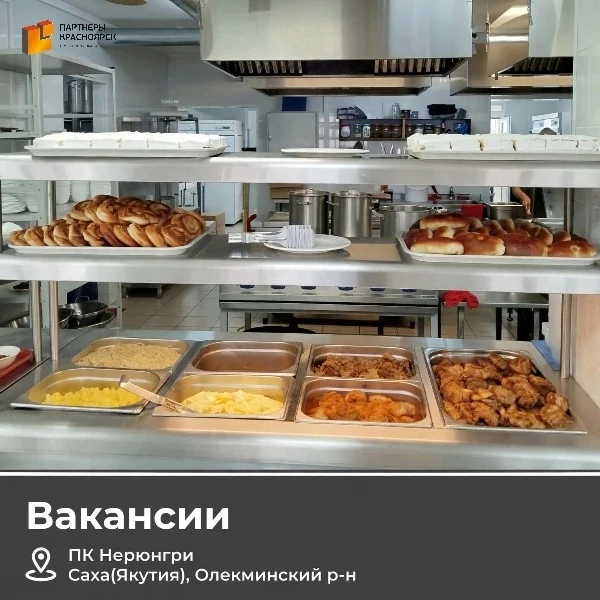 🔥 Работа вахтой на севере в Якутии. Полный соцпакет, бесплатное проживание, питание и ...