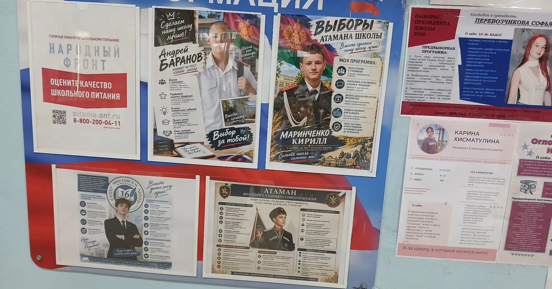 В рамках подготовки к проведению выборов школьного самоуправления был организован рейд ...