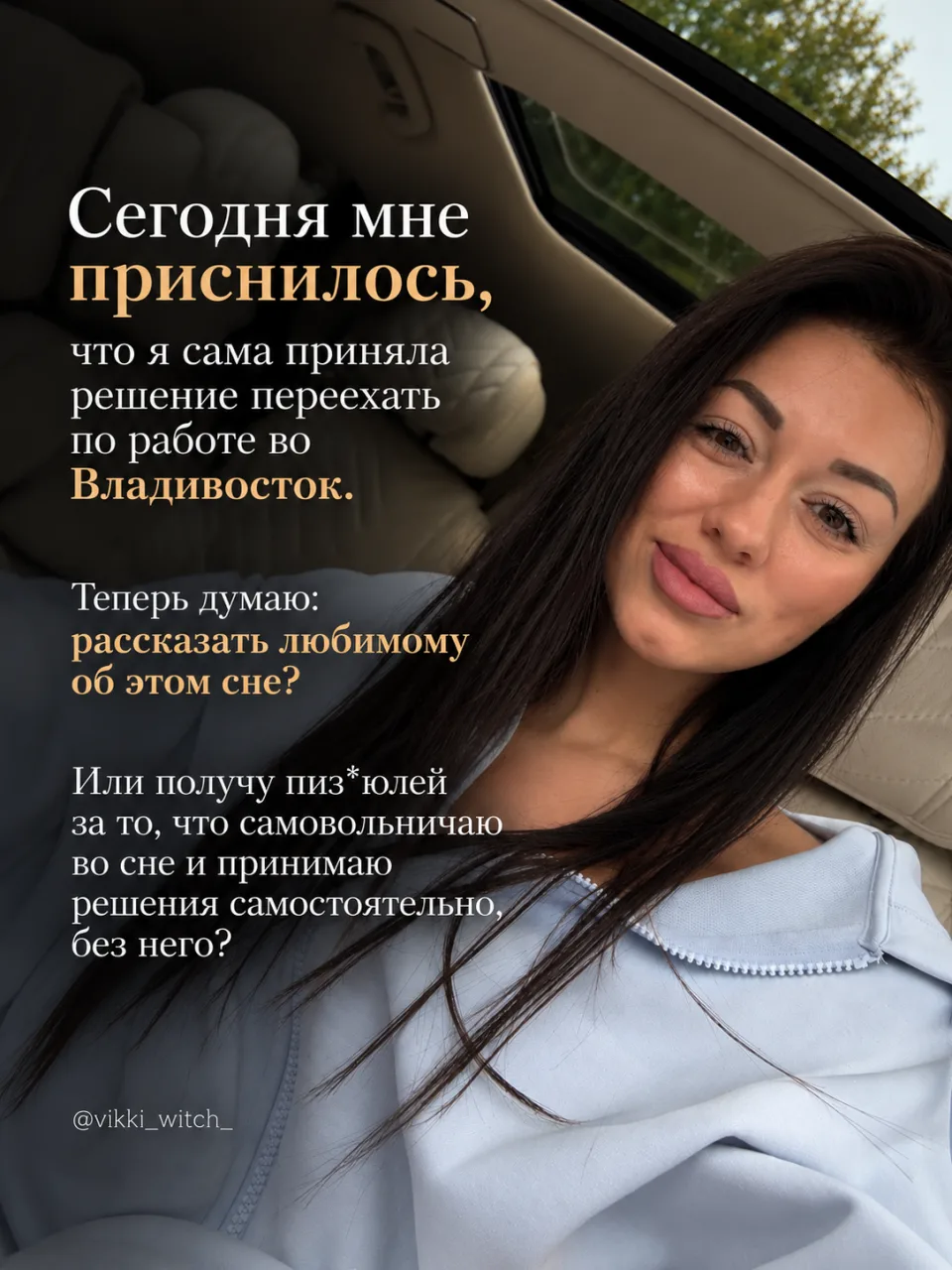 Смешно ровно до того момента, пока не понимаешь: многие женщины действительно так живут.