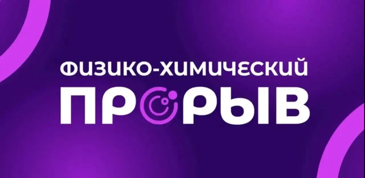 Изучай физику и готовься к ЕГЭ бесплатно! 📚🤓