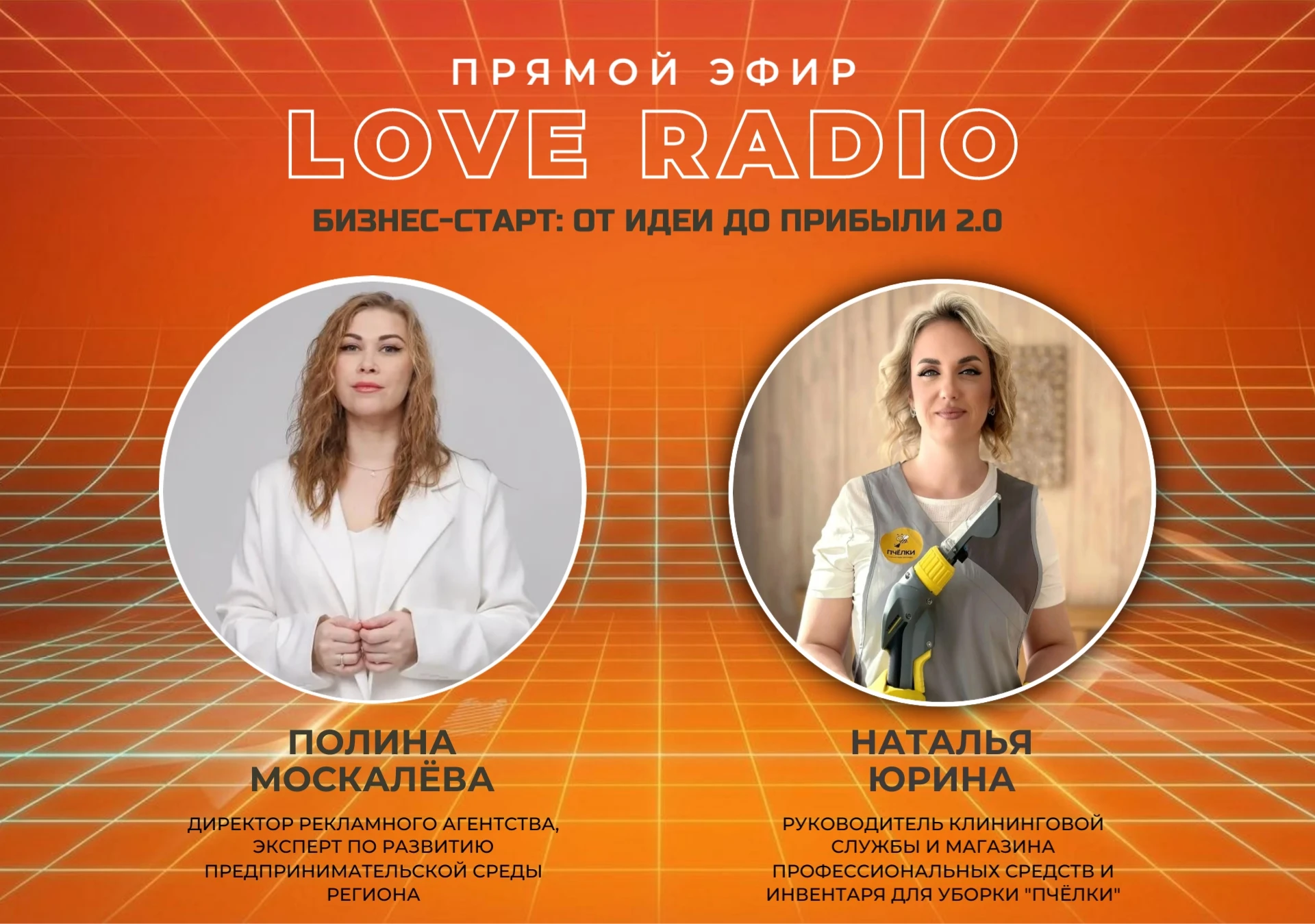 БИЗНЕС-СТАРТ: ОТ ИДЕИ ДО ПРИБЫЛИ