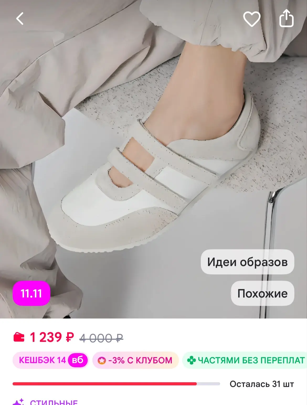 STARRIER Кроссовки спортивные летние на липучке