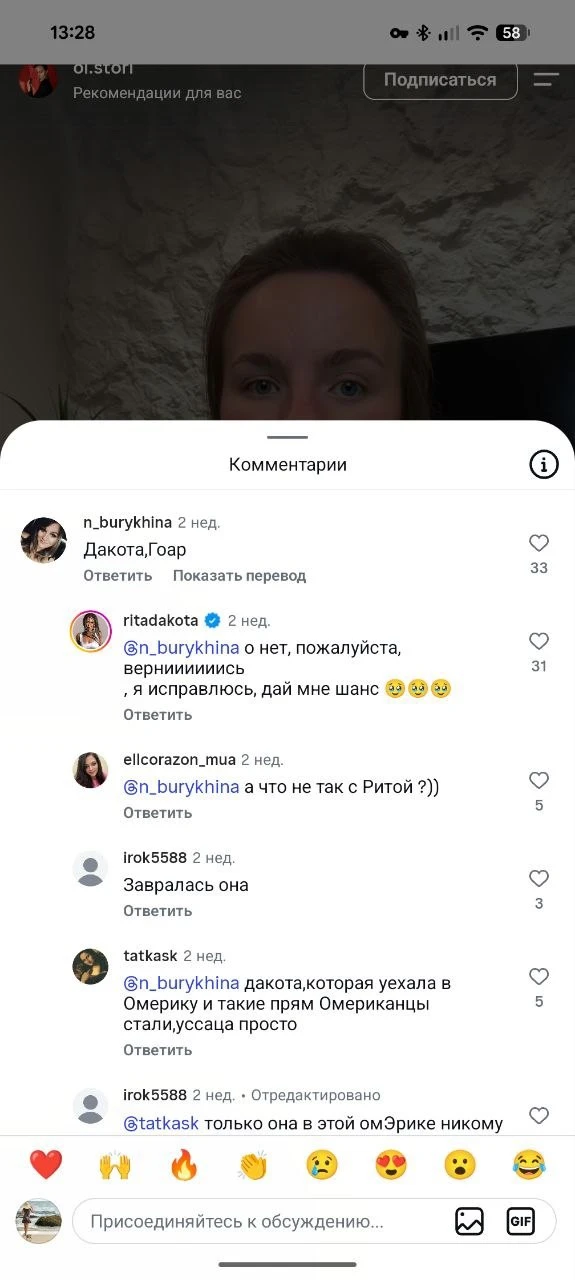 Из директа: попался рилс в инсте про то, кто от каких блогеров отписался и почему. Рита...