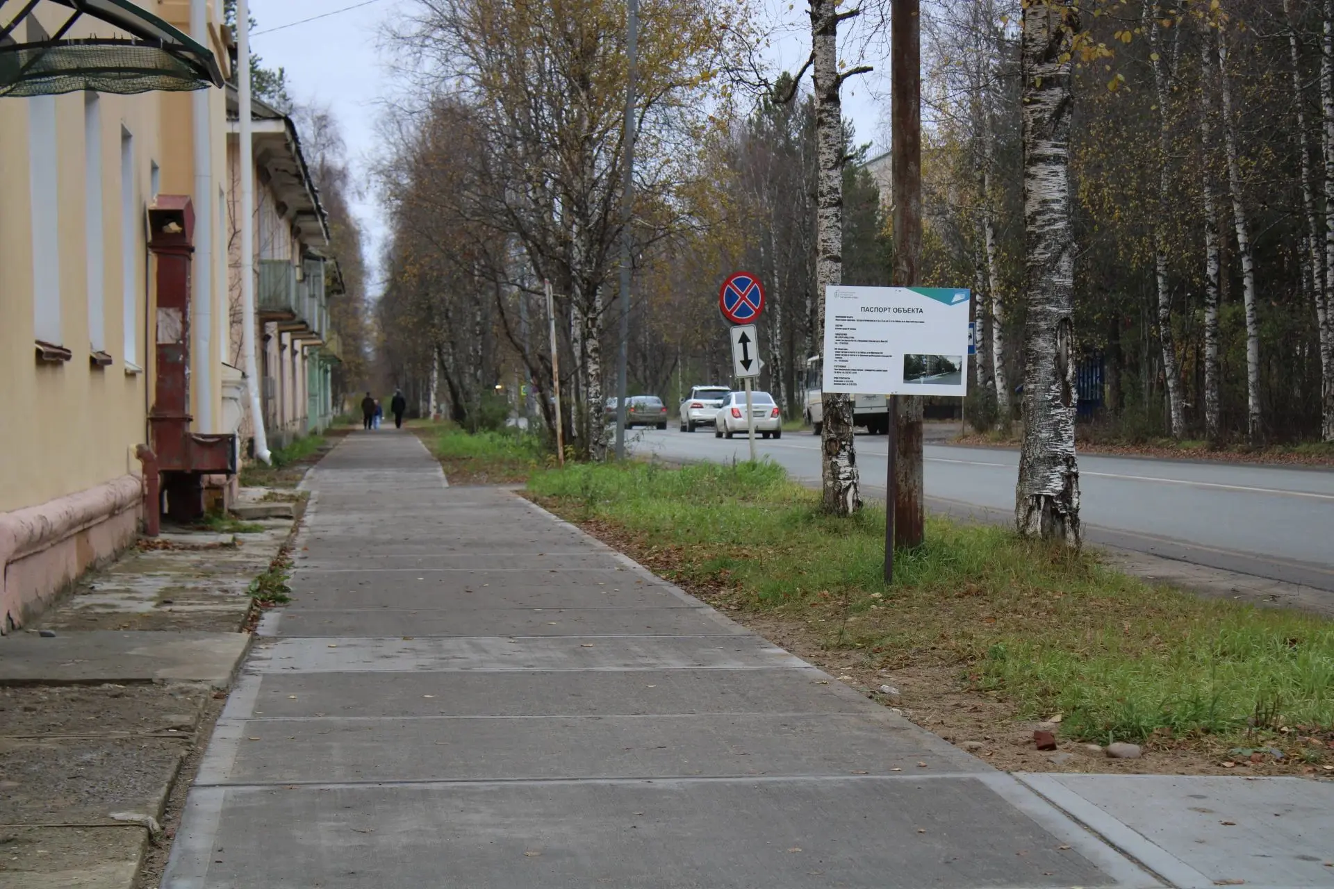 Завершены работы по ремонту тротуара на Печорском проспекте от дома № 35 до дома № 57, ...