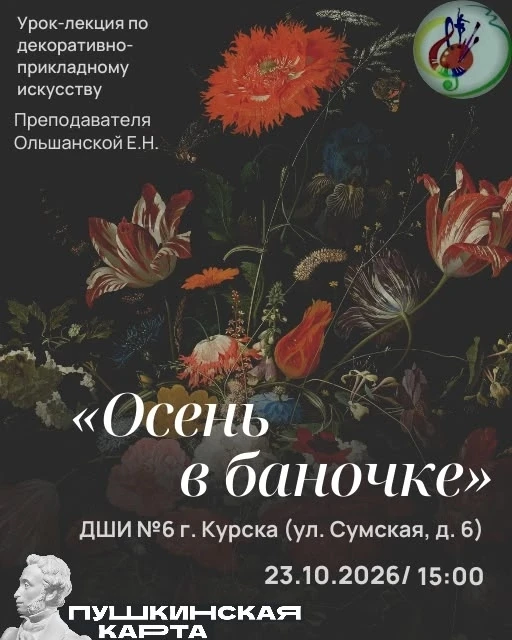 Осень — время вдохновения, и мы предлагаем вам сохранить её частичку у себя дома! 🍂