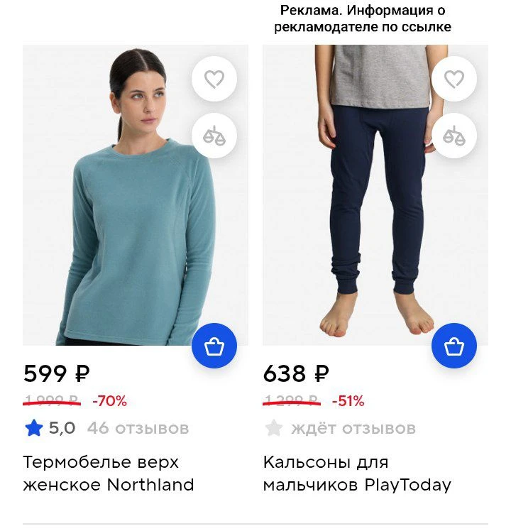 Термобелье со скидками в Спортмастере 🤾‍♂️