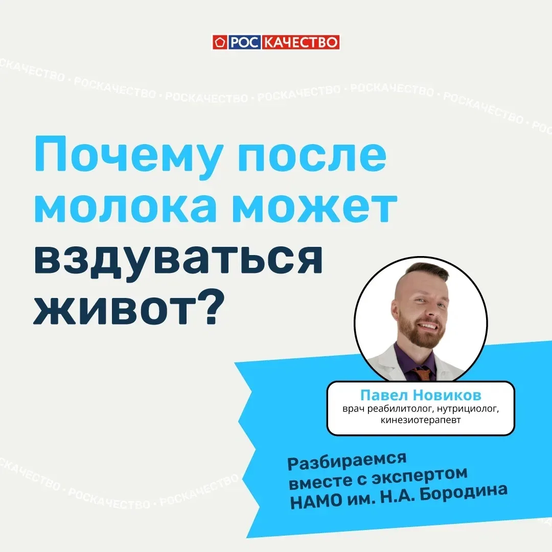 🥛Почему после молочки вздувает живот?