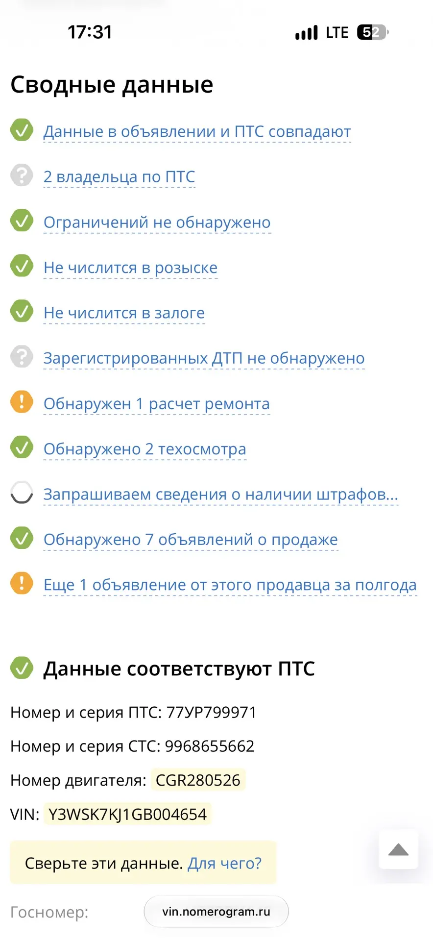 Где вы увидите такую историю автомобиля?🖤