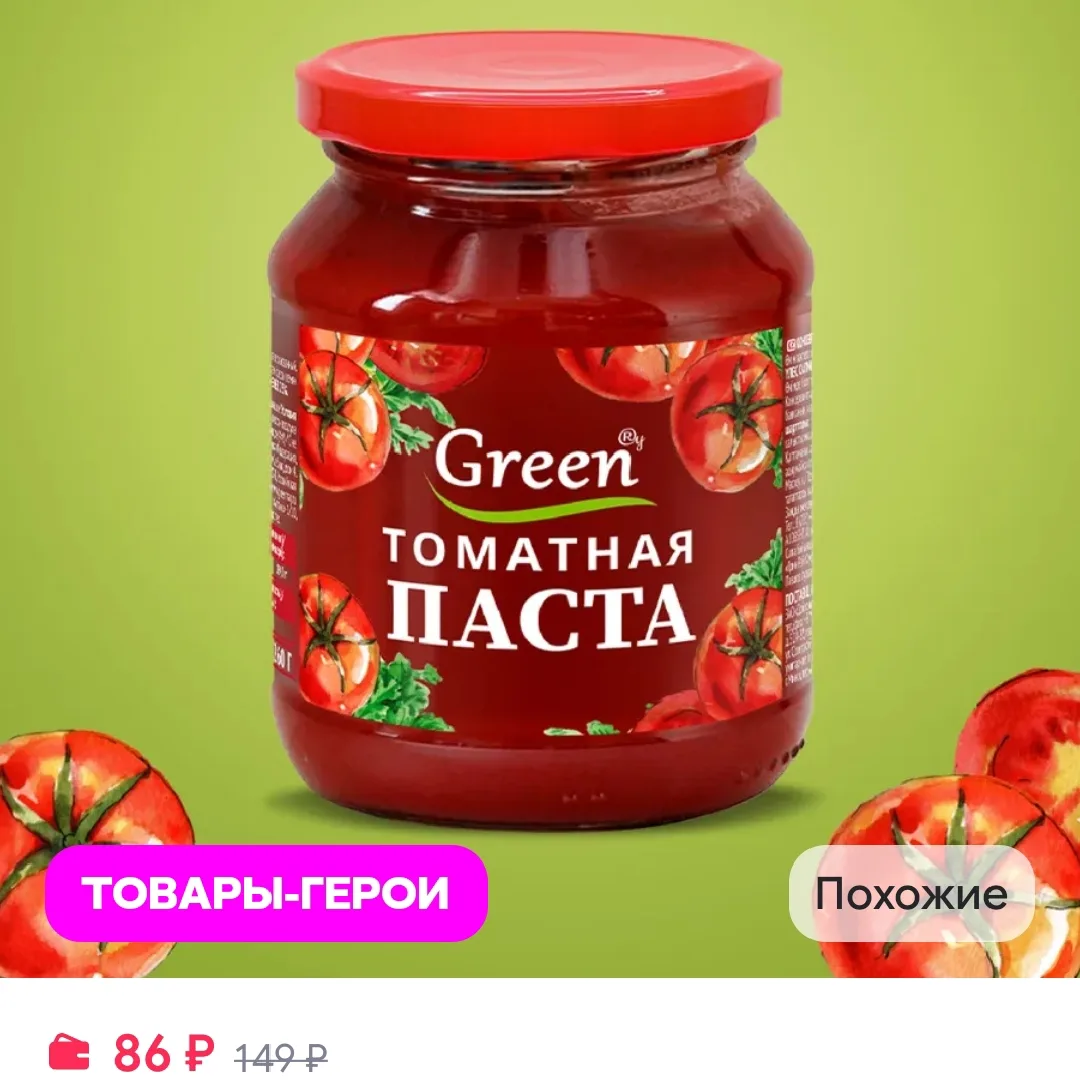 Томатная паста 260Г Green