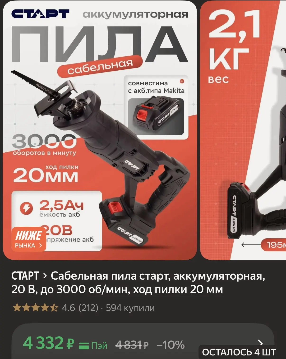 https://market.yandex.ru/cc/BGZGbR