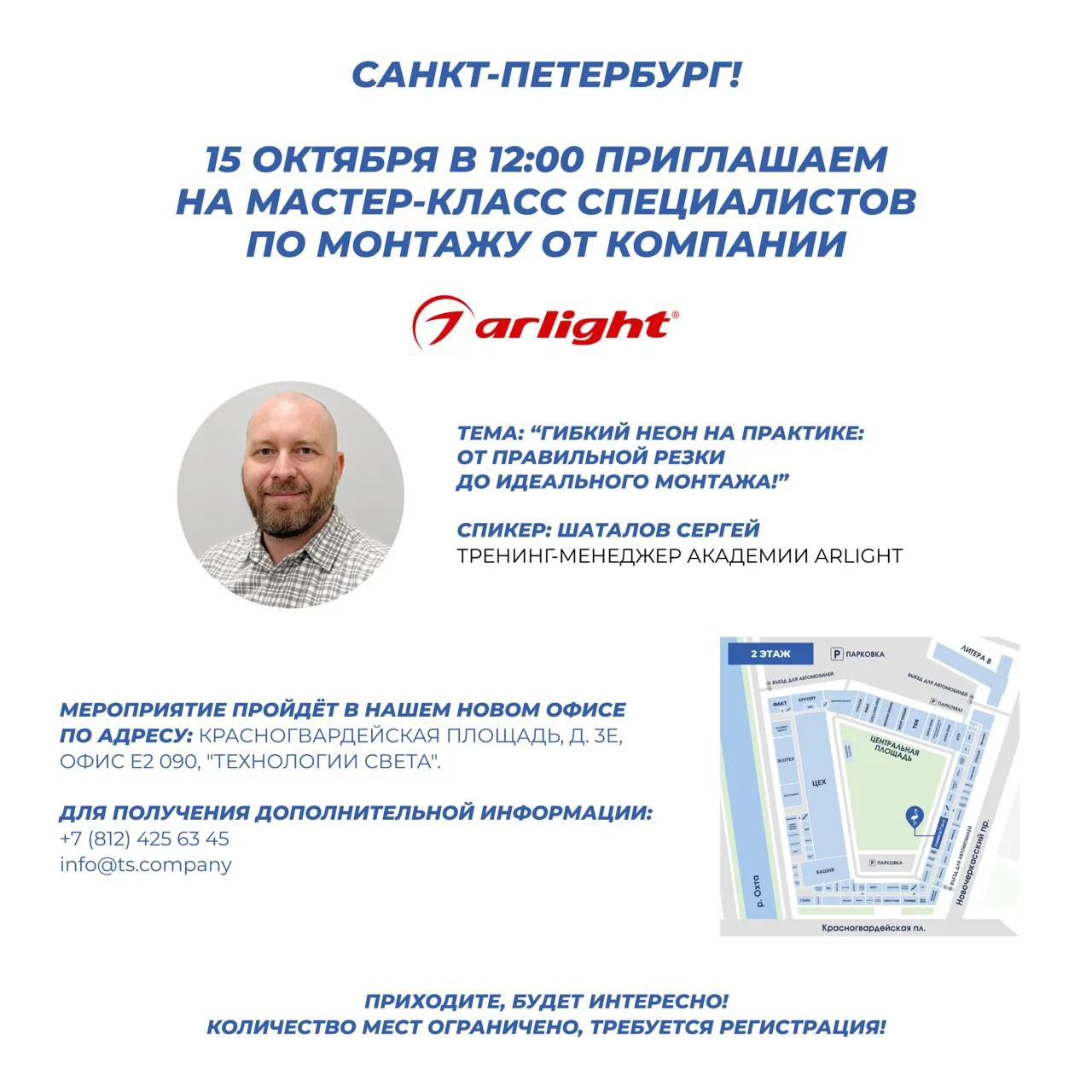 Санкт-Петербург!