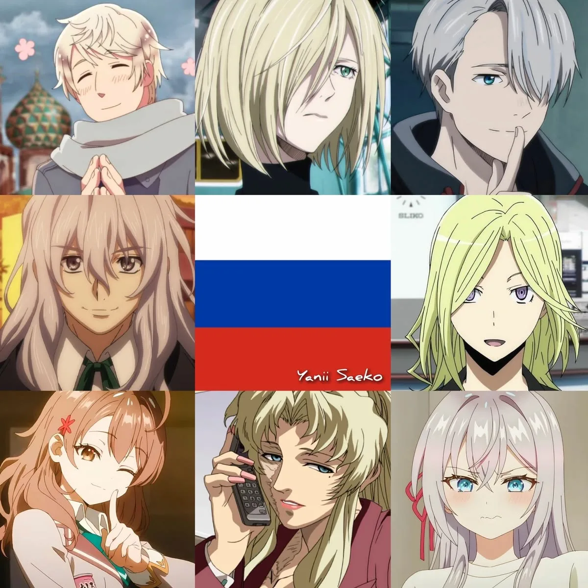 НАШИ 🇷🇺
