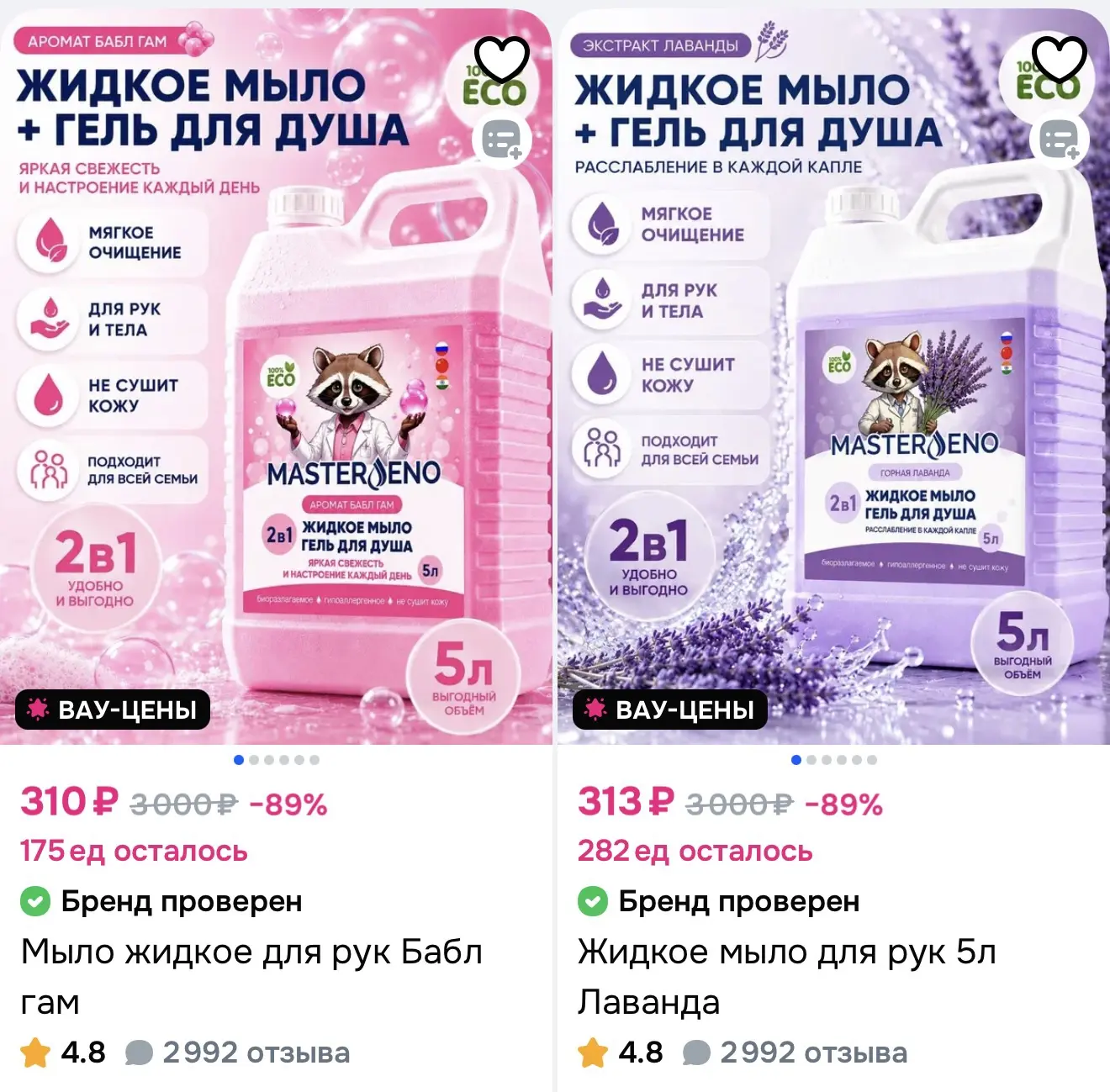 Мыло жидкое для рук 5л от 310₽ на OZON