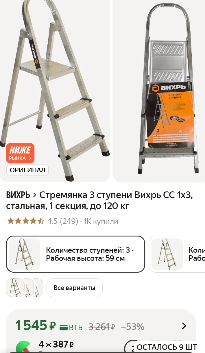 https://market.yandex.ru/cc/BGhuRp