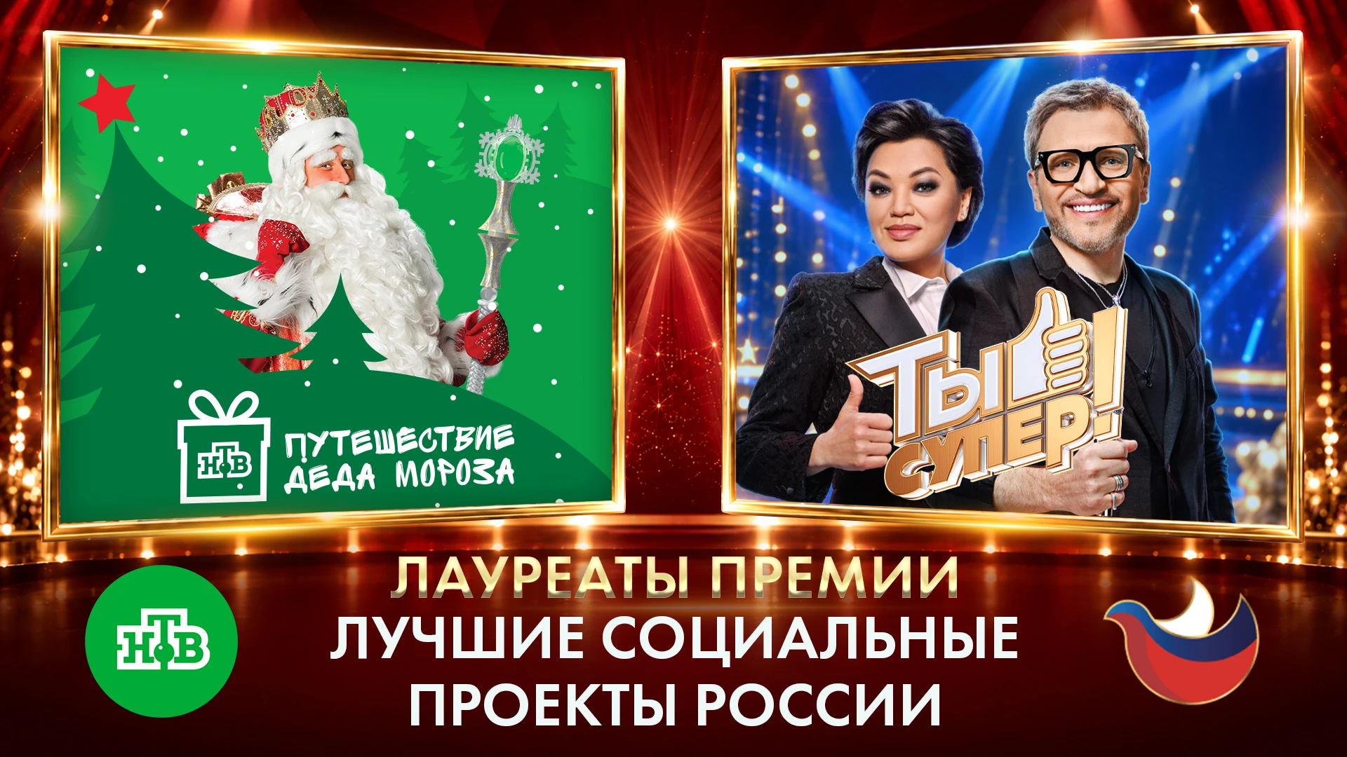 Вчера состоялась церемония награждения премии «Лучшие социальные проекты России». Проек...