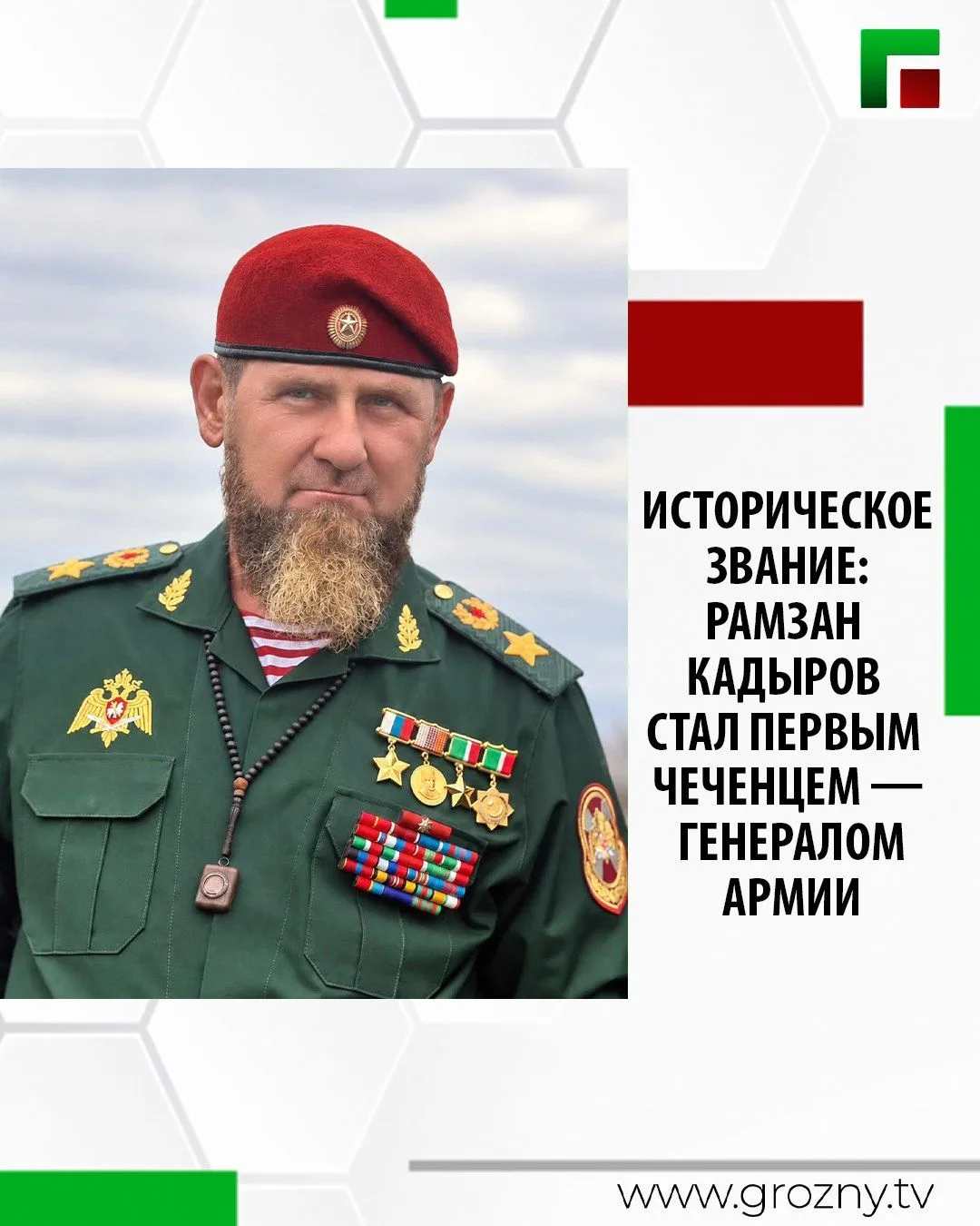 Напомним, сегодня в ходе торжественной церемонии директор Федеральной службы войск наци...