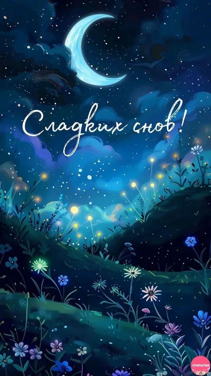 Красивые открытки❤️