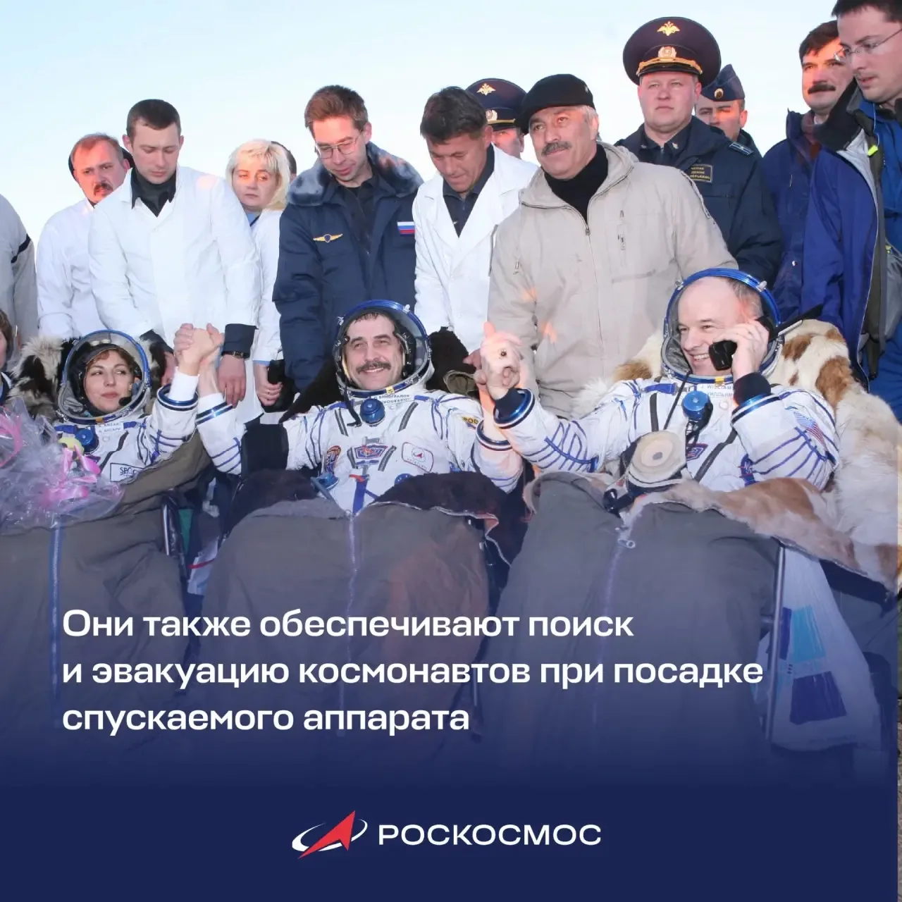 Изображение 4 к публикации «Роскосмос»